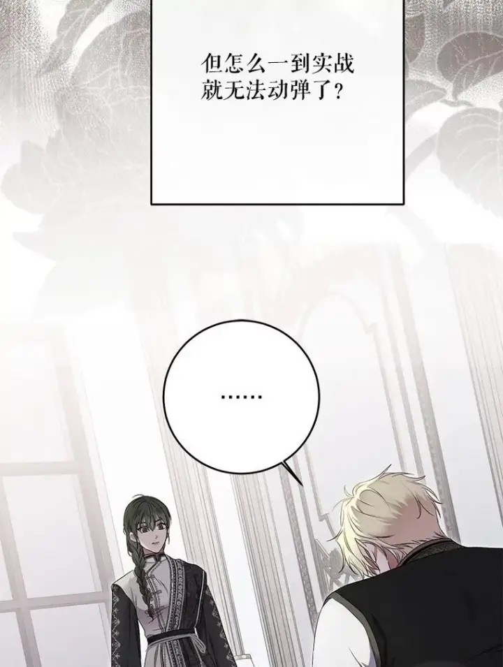漫画《偶然开启女尊游戏》128.一切为了她第12张图