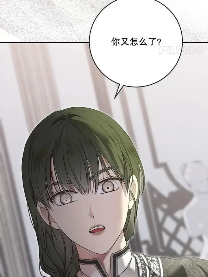 漫画《偶然开启女尊游戏》128.一切为了她第14张图