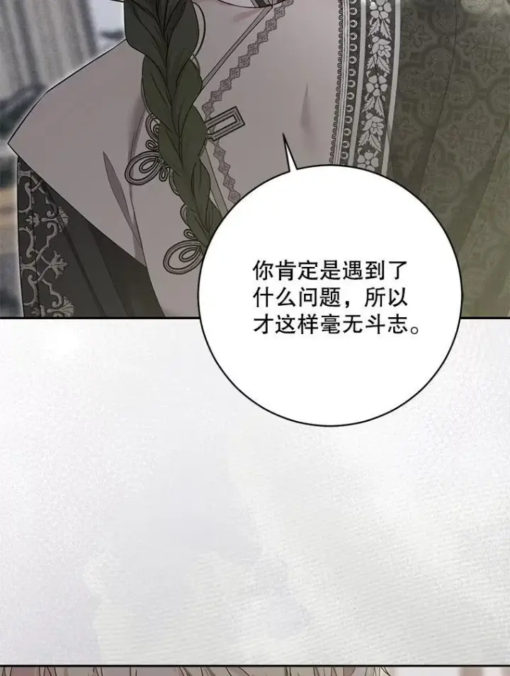 漫画《偶然开启女尊游戏》128.一切为了她第15张图