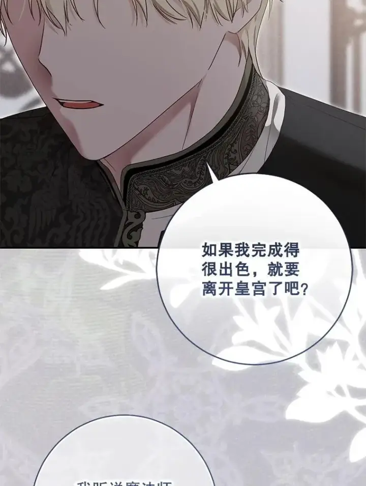 漫画《偶然开启女尊游戏》128.一切为了她第16张图