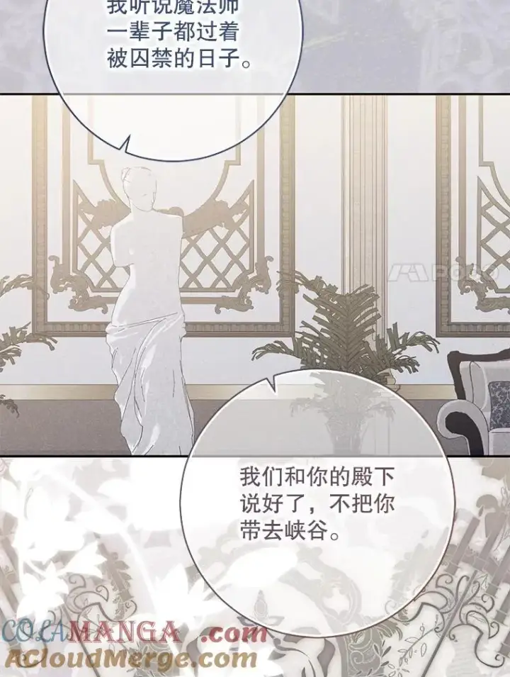 漫画《偶然开启女尊游戏》128.一切为了她第17张图