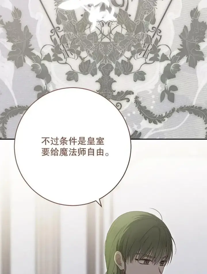 漫画《偶然开启女尊游戏》128.一切为了她第18张图