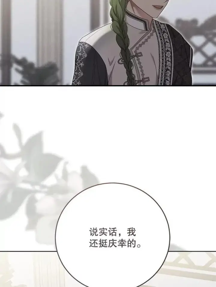 漫画《偶然开启女尊游戏》128.一切为了她第19张图
