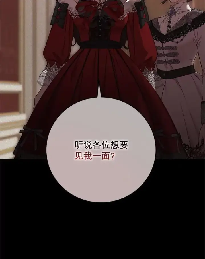 漫画《偶然开启女尊游戏》128.一切为了她第2张图