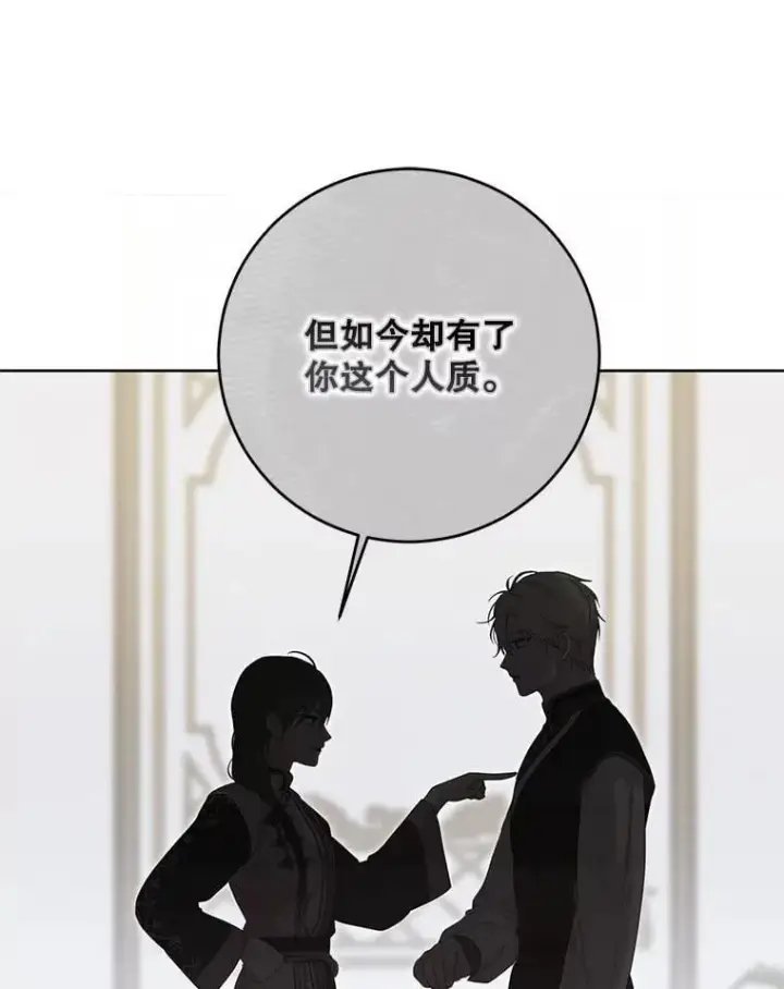 漫画《偶然开启女尊游戏》128.一切为了她第22张图