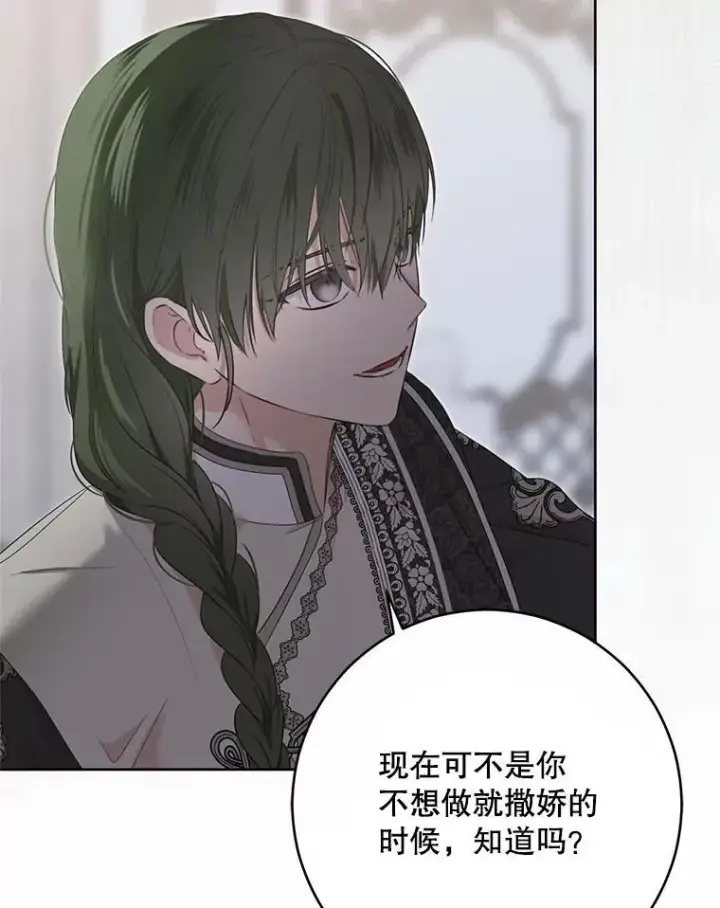 漫画《偶然开启女尊游戏》128.一切为了她第24张图