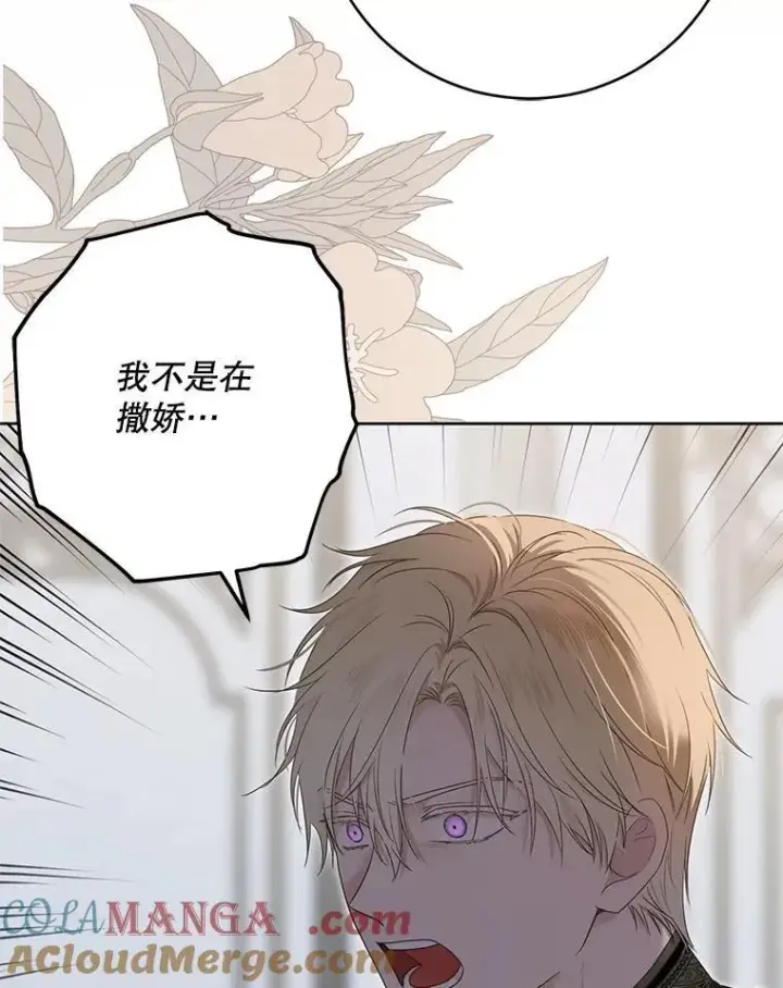 漫画《偶然开启女尊游戏》128.一切为了她第25张图
