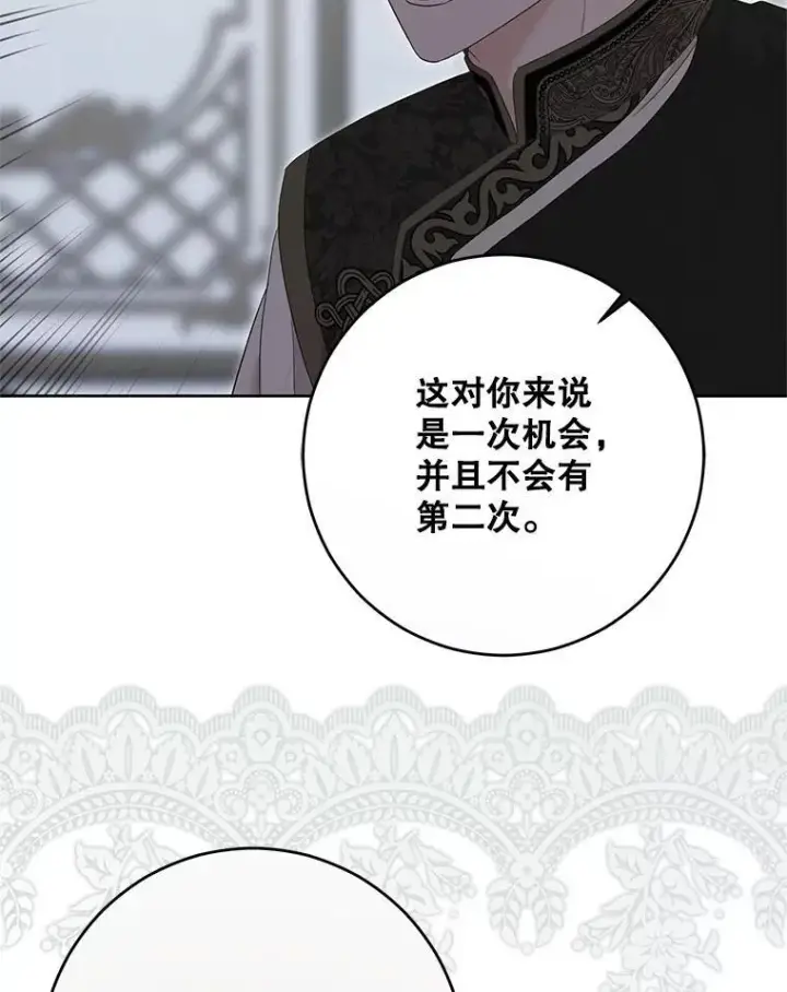 漫画《偶然开启女尊游戏》128.一切为了她第26张图