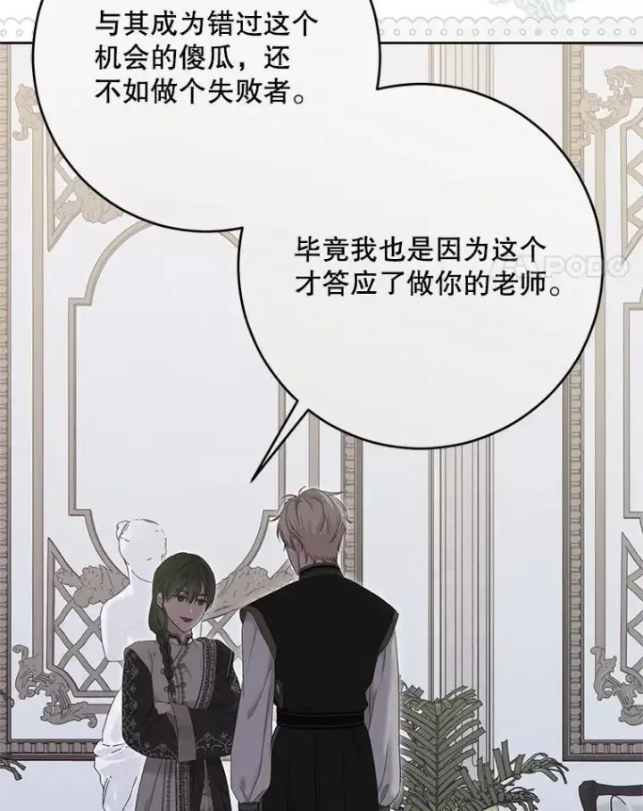 漫画《偶然开启女尊游戏》128.一切为了她第27张图
