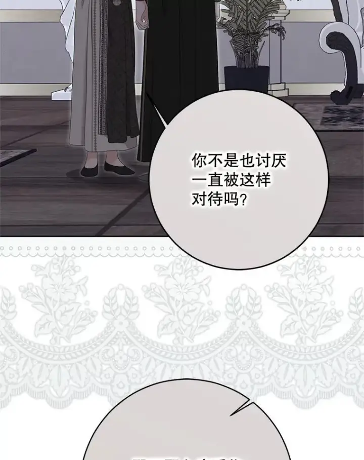 漫画《偶然开启女尊游戏》128.一切为了她第28张图