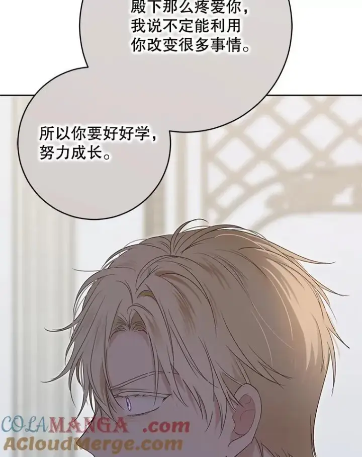 漫画《偶然开启女尊游戏》128.一切为了她第29张图