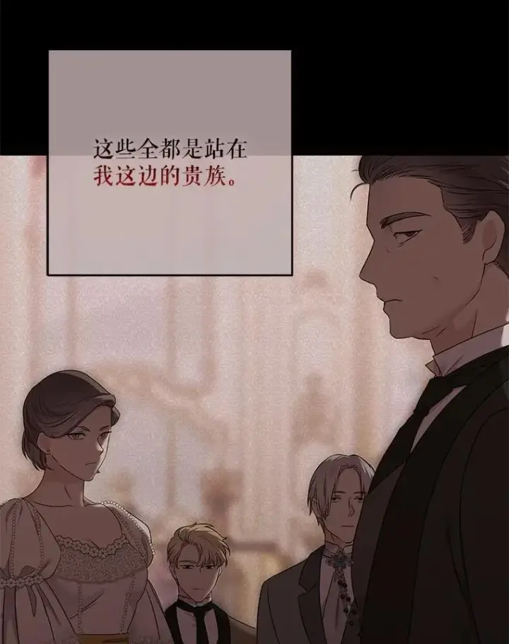 漫画《偶然开启女尊游戏》128.一切为了她第3张图