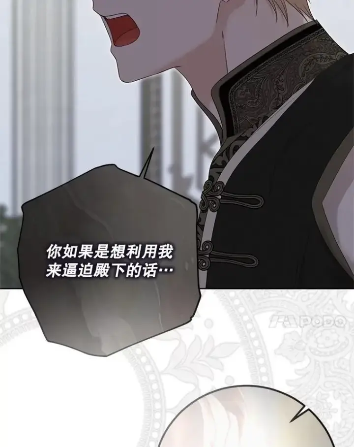 漫画《偶然开启女尊游戏》128.一切为了她第30张图