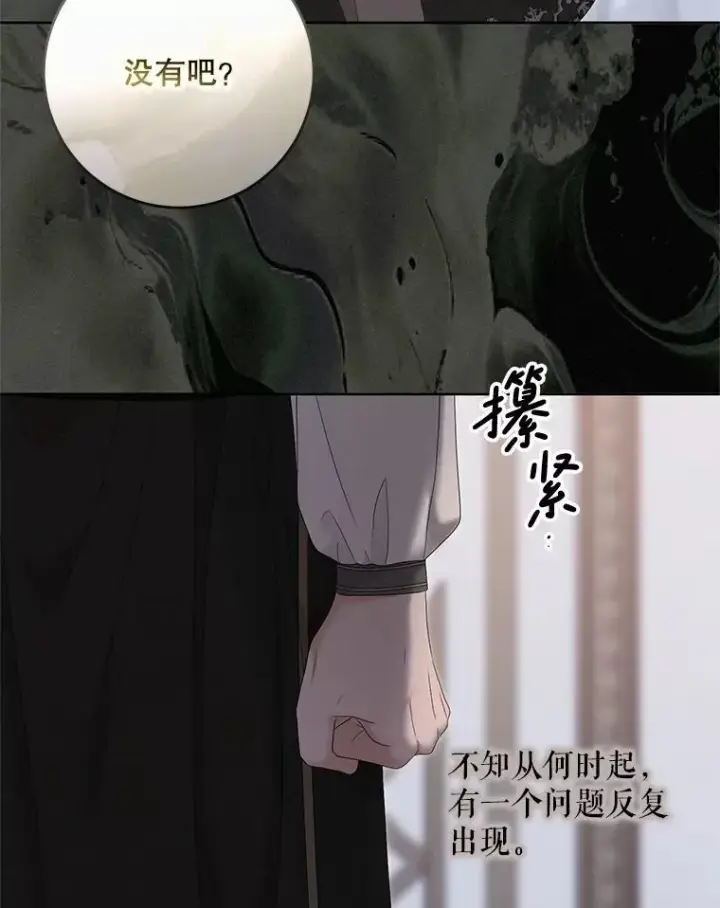 漫画《偶然开启女尊游戏》128.一切为了她第32张图