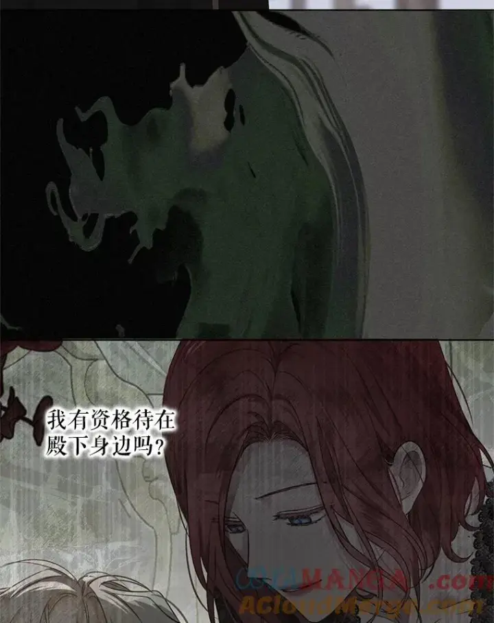 漫画《偶然开启女尊游戏》128.一切为了她第33张图
