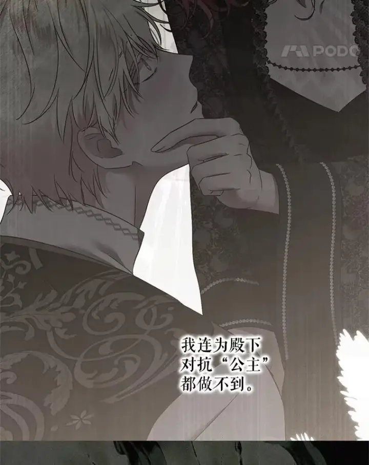 漫画《偶然开启女尊游戏》128.一切为了她第34张图