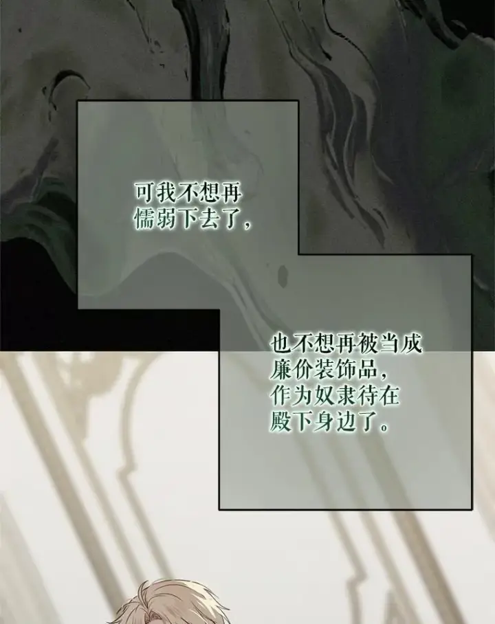 漫画《偶然开启女尊游戏》128.一切为了她第35张图