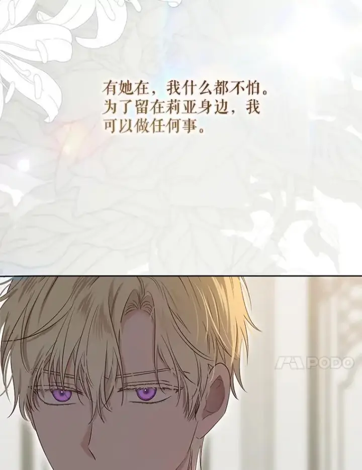 漫画《偶然开启女尊游戏》128.一切为了她第40张图