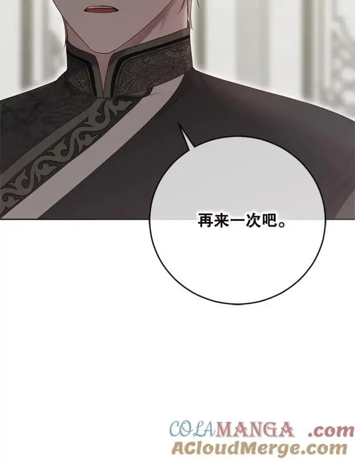 漫画《偶然开启女尊游戏》128.一切为了她第41张图
