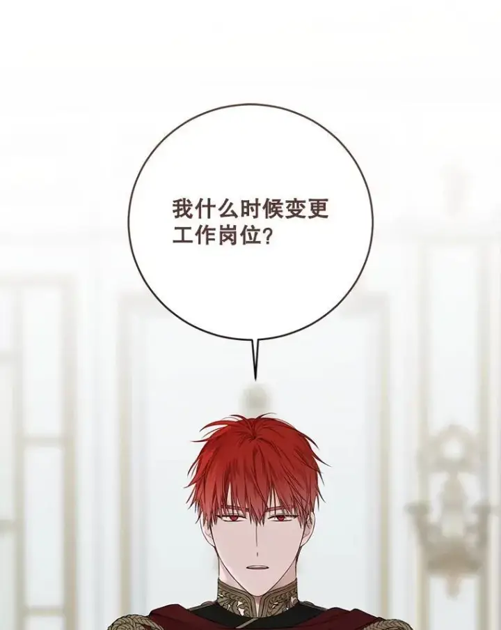 漫画《偶然开启女尊游戏》128.一切为了她第43张图