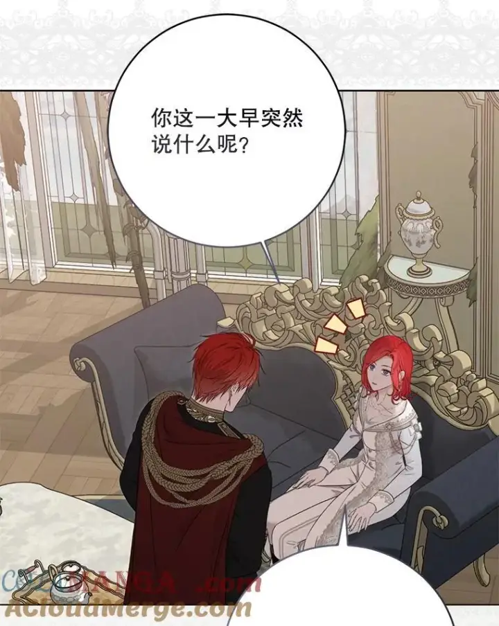 漫画《偶然开启女尊游戏》128.一切为了她第45张图