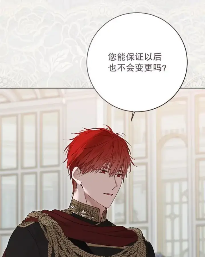 漫画《偶然开启女尊游戏》128.一切为了她第48张图
