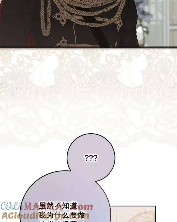漫画《偶然开启女尊游戏》128.一切为了她第49张图