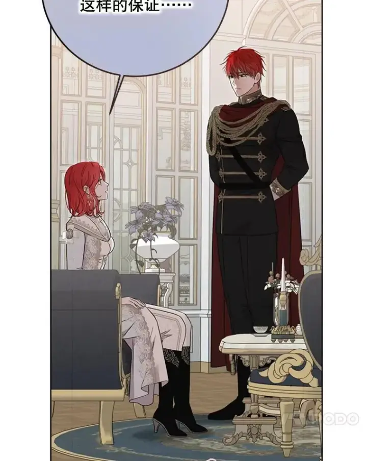 漫画《偶然开启女尊游戏》128.一切为了她第50张图