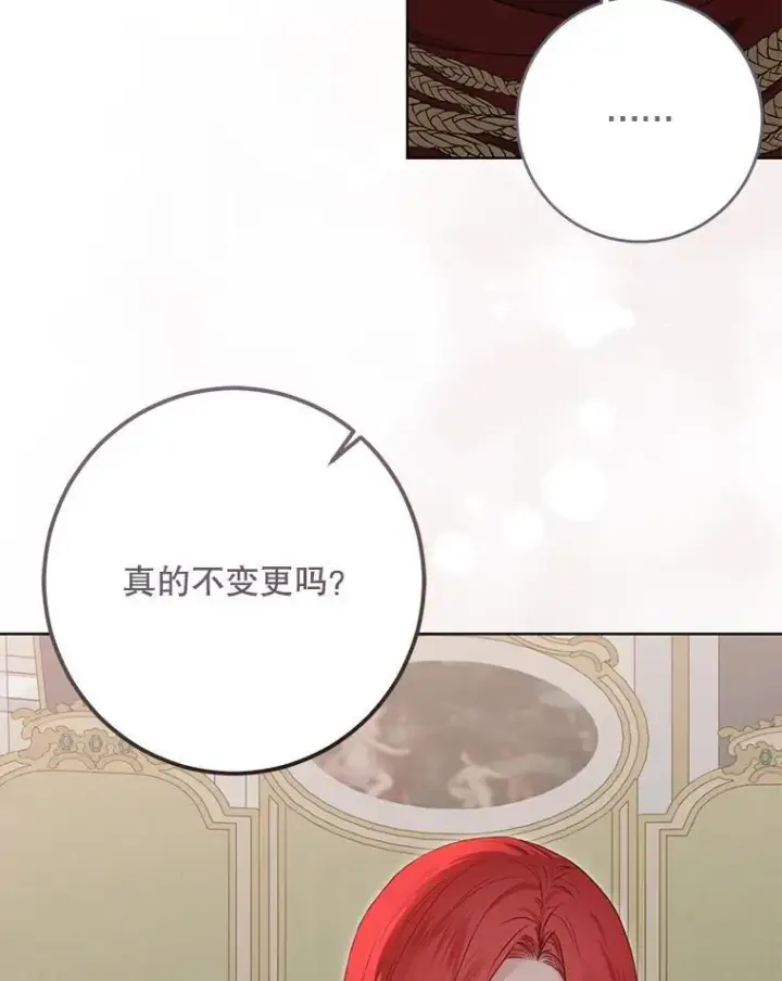 漫画《偶然开启女尊游戏》128.一切为了她第55张图