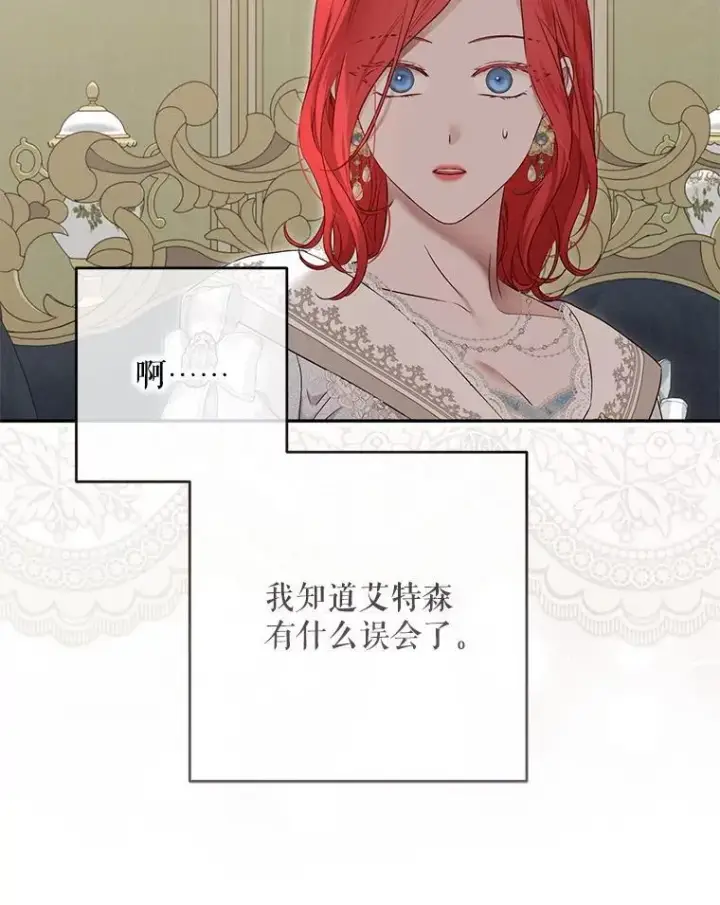 漫画《偶然开启女尊游戏》128.一切为了她第56张图