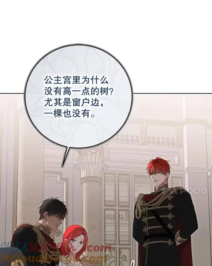 漫画《偶然开启女尊游戏》128.一切为了她第57张图