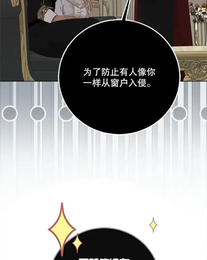 漫画《偶然开启女尊游戏》128.一切为了她第58张图