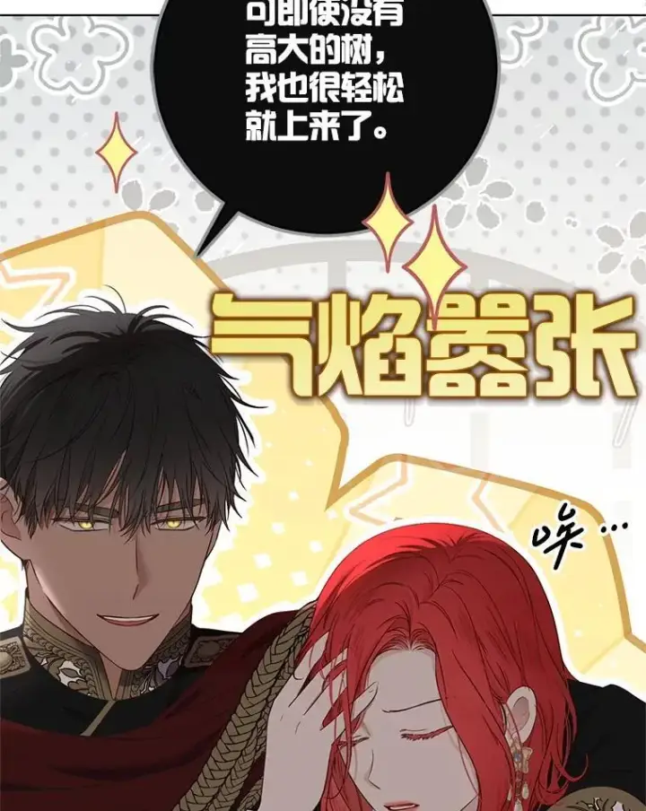 漫画《偶然开启女尊游戏》128.一切为了她第59张图