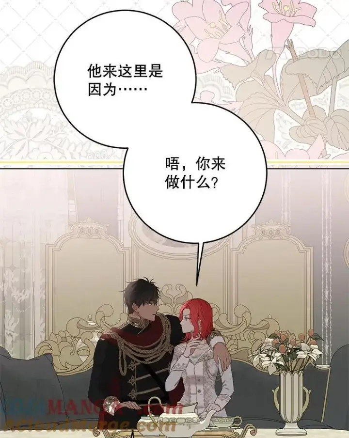 漫画《偶然开启女尊游戏》128.一切为了她第61张图