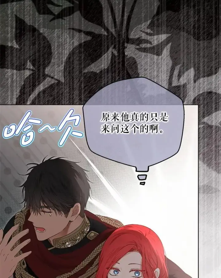 漫画《偶然开启女尊游戏》128.一切为了她第66张图