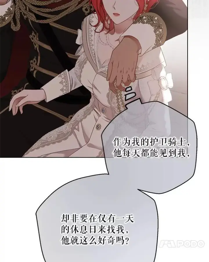漫画《偶然开启女尊游戏》128.一切为了她第67张图