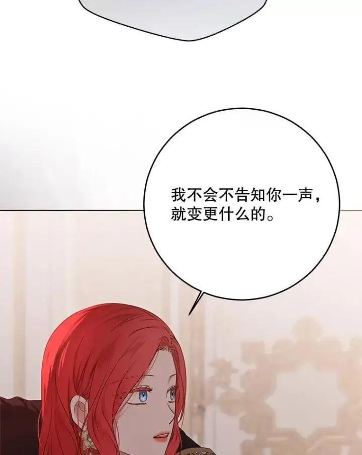 漫画《偶然开启女尊游戏》128.一切为了她第68张图