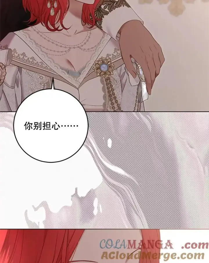 漫画《偶然开启女尊游戏》128.一切为了她第69张图
