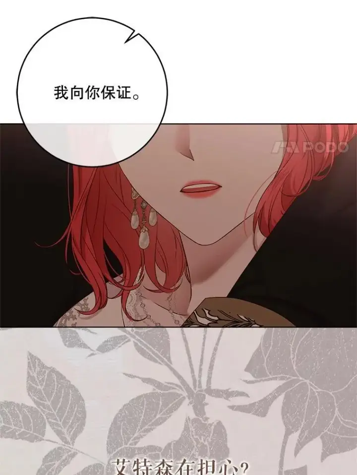 漫画《偶然开启女尊游戏》128.一切为了她第71张图