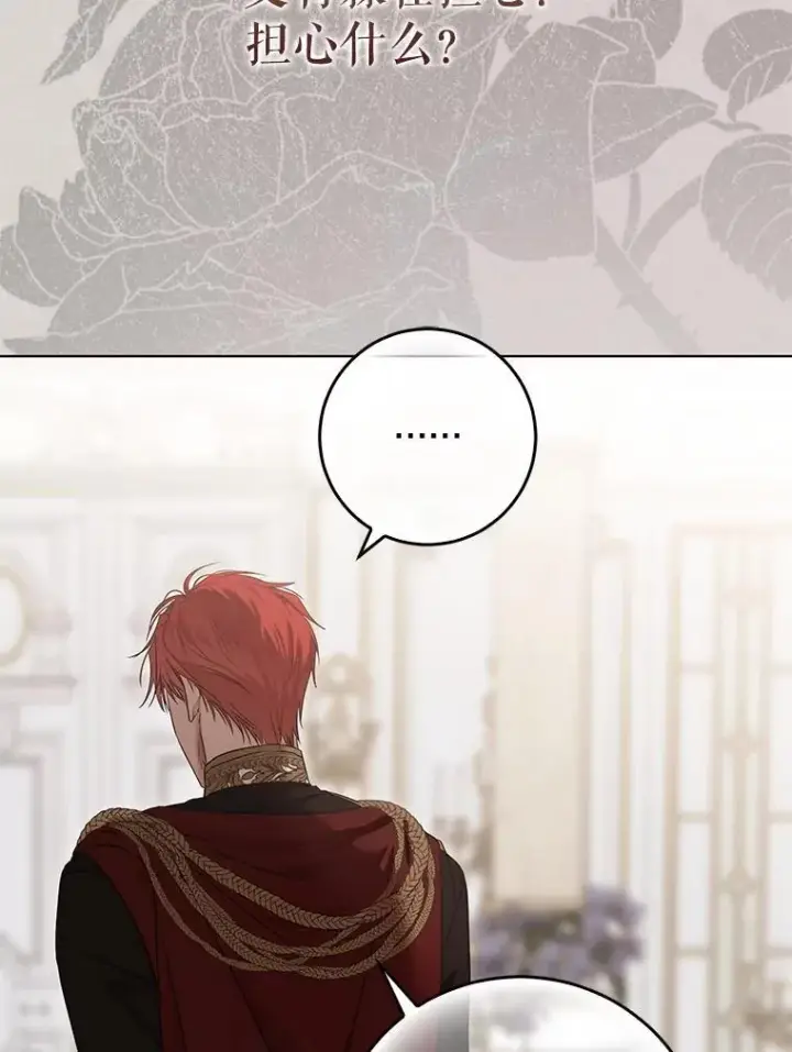 漫画《偶然开启女尊游戏》128.一切为了她第72张图