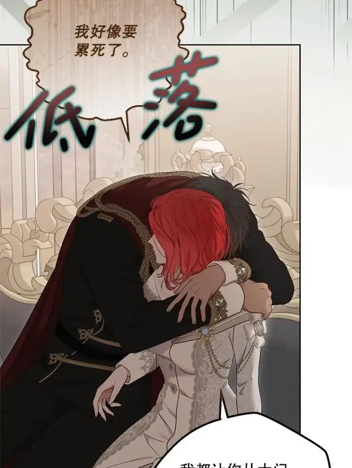 漫画《偶然开启女尊游戏》128.一切为了她第76张图