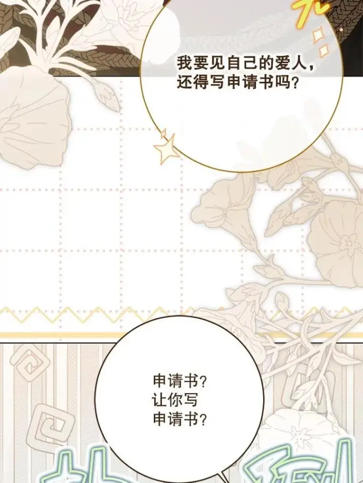 漫画《偶然开启女尊游戏》128.一切为了她第79张图