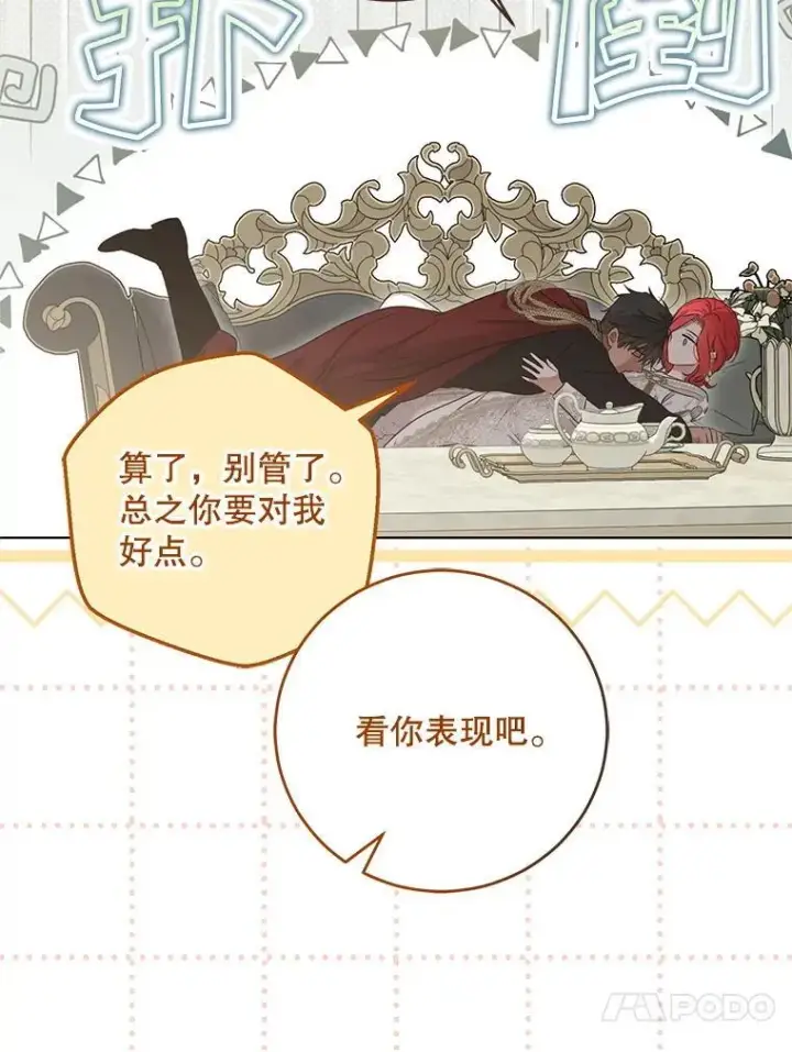 漫画《偶然开启女尊游戏》128.一切为了她第80张图