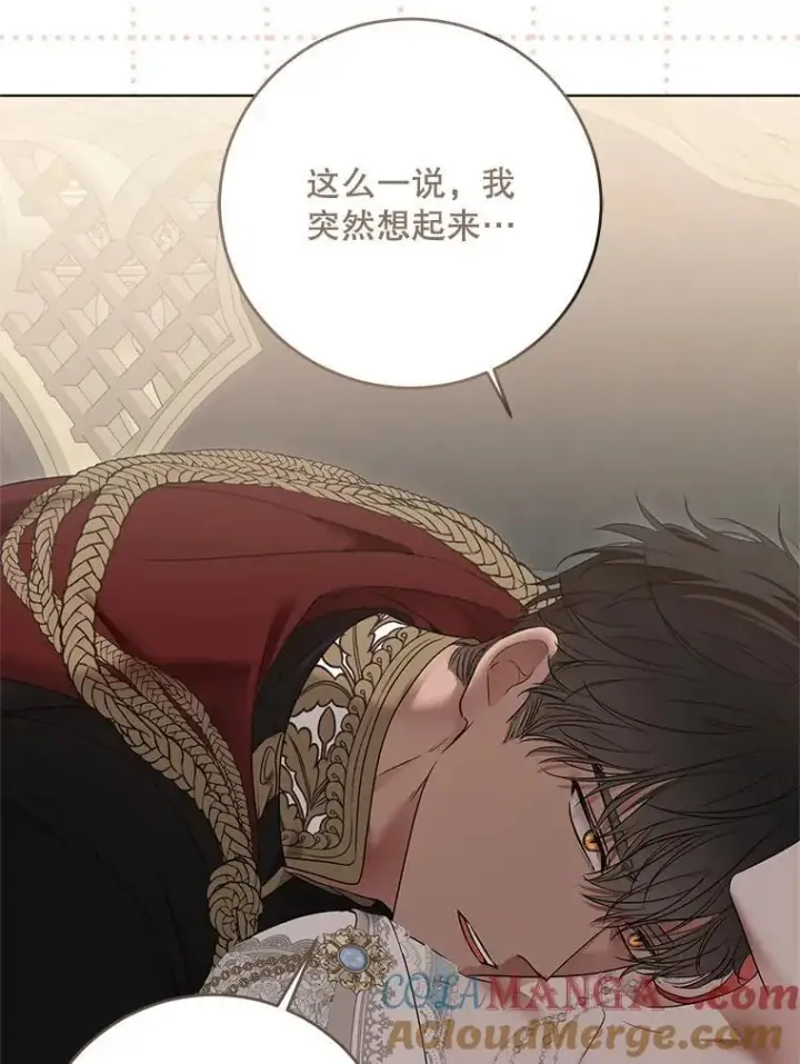漫画《偶然开启女尊游戏》128.一切为了她第81张图