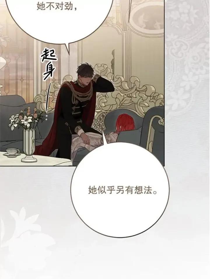 漫画《偶然开启女尊游戏》128.一切为了她第83张图