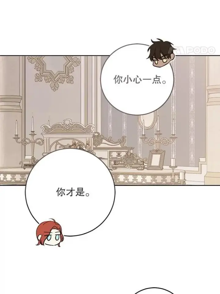 漫画《偶然开启女尊游戏》128.一切为了她第84张图