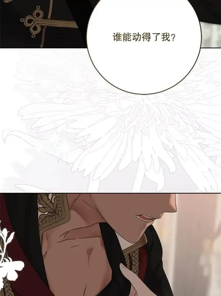 漫画《偶然开启女尊游戏》128.一切为了她第86张图