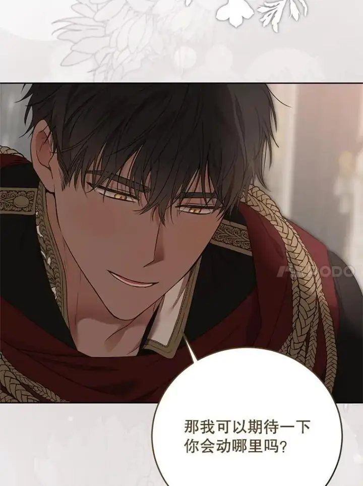 漫画《偶然开启女尊游戏》128.一切为了她第90张图