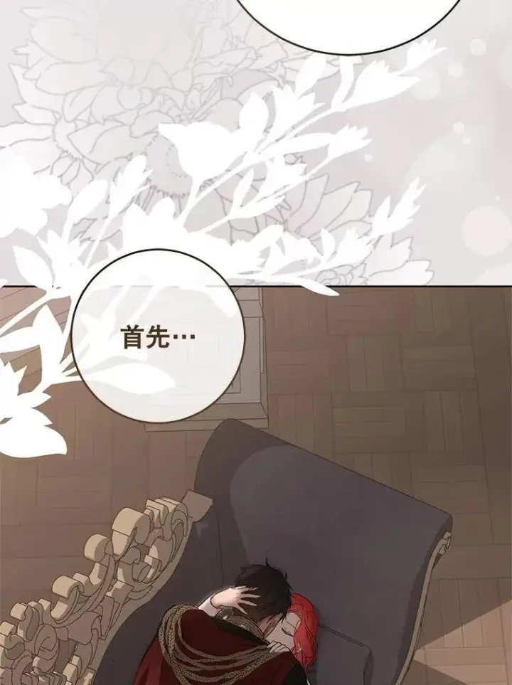 漫画《偶然开启女尊游戏》128.一切为了她第91张图
