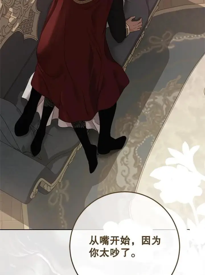 漫画《偶然开启女尊游戏》128.一切为了她第92张图
